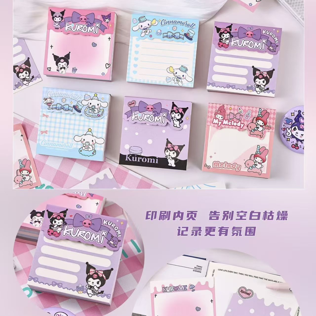 Kuromi anime sticky note 18pcs a set