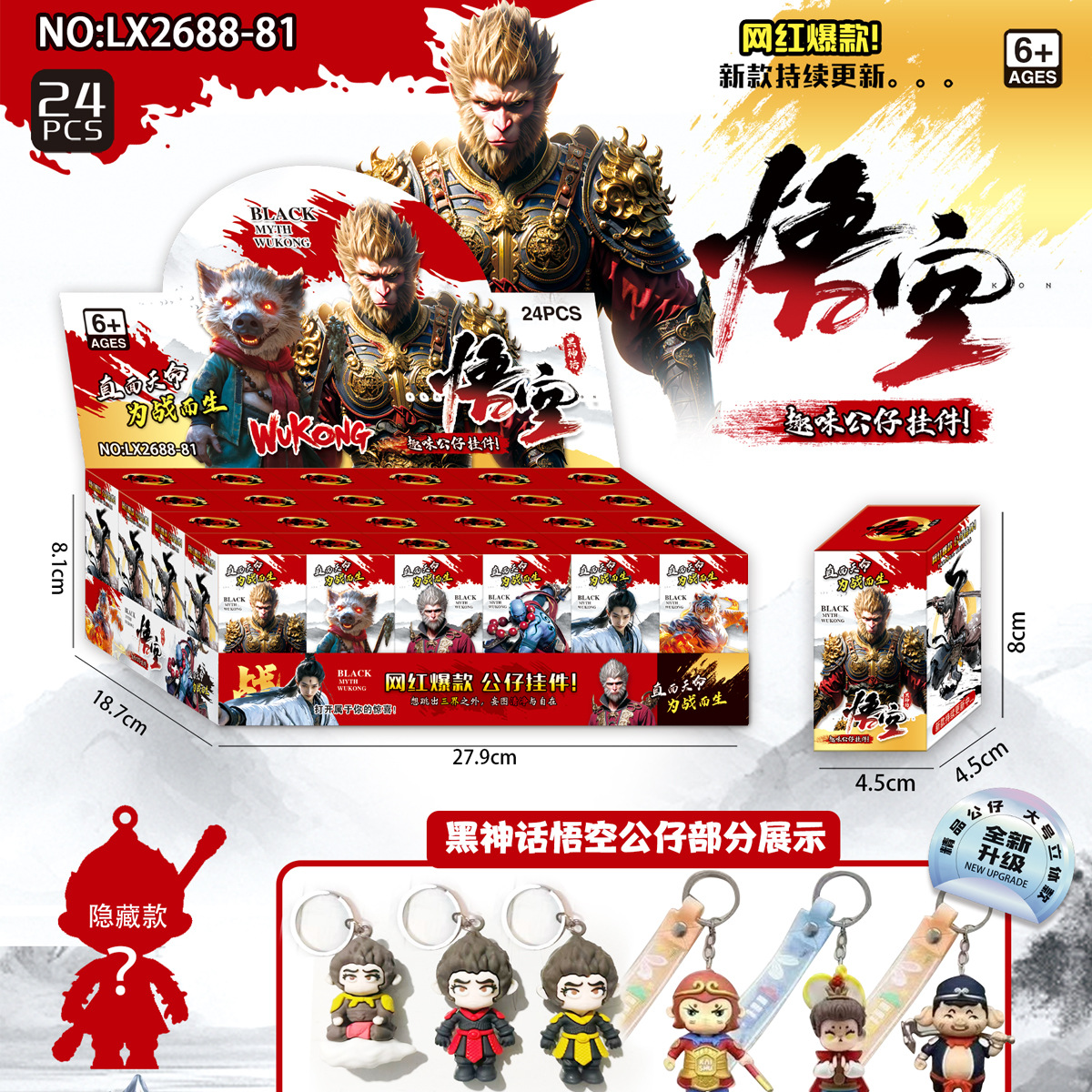 Black Myth: Wukong anime keychain 24pcs a set