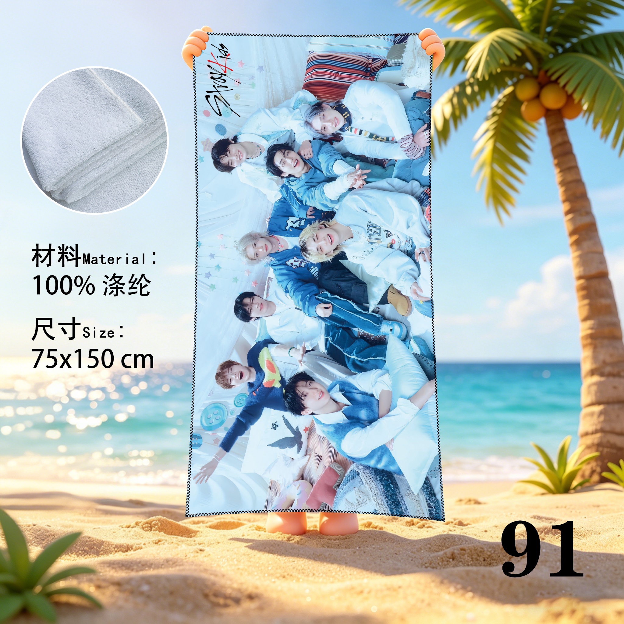 Straykids anime beach towel