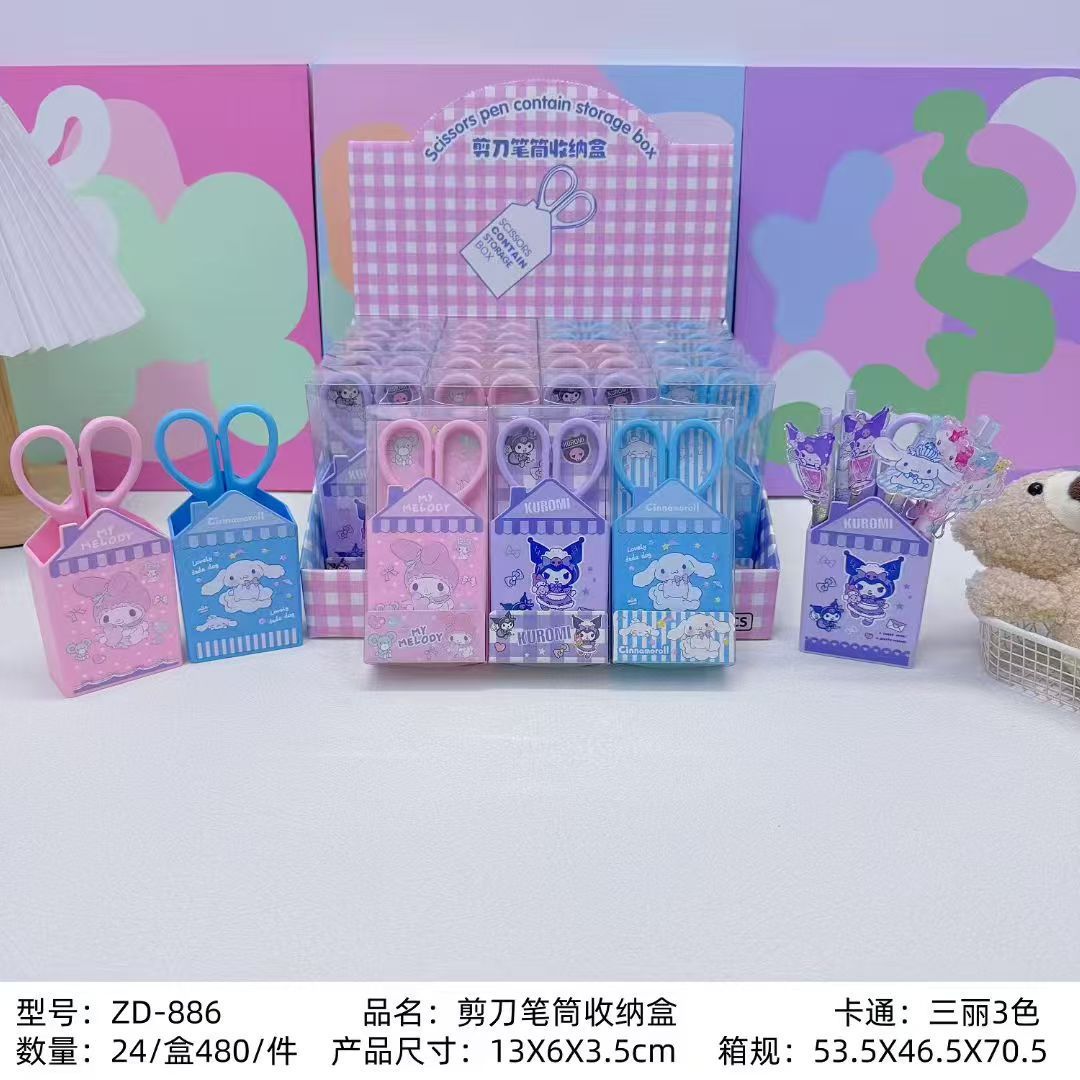 Kuromi anime scissor storage box 24pcs a set
