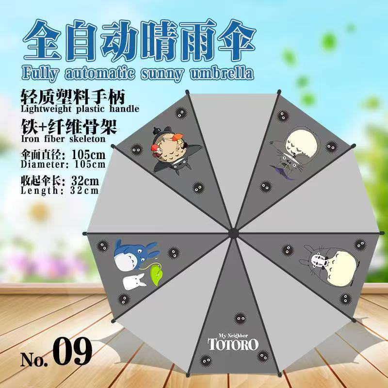 TOTORO anime umbrella