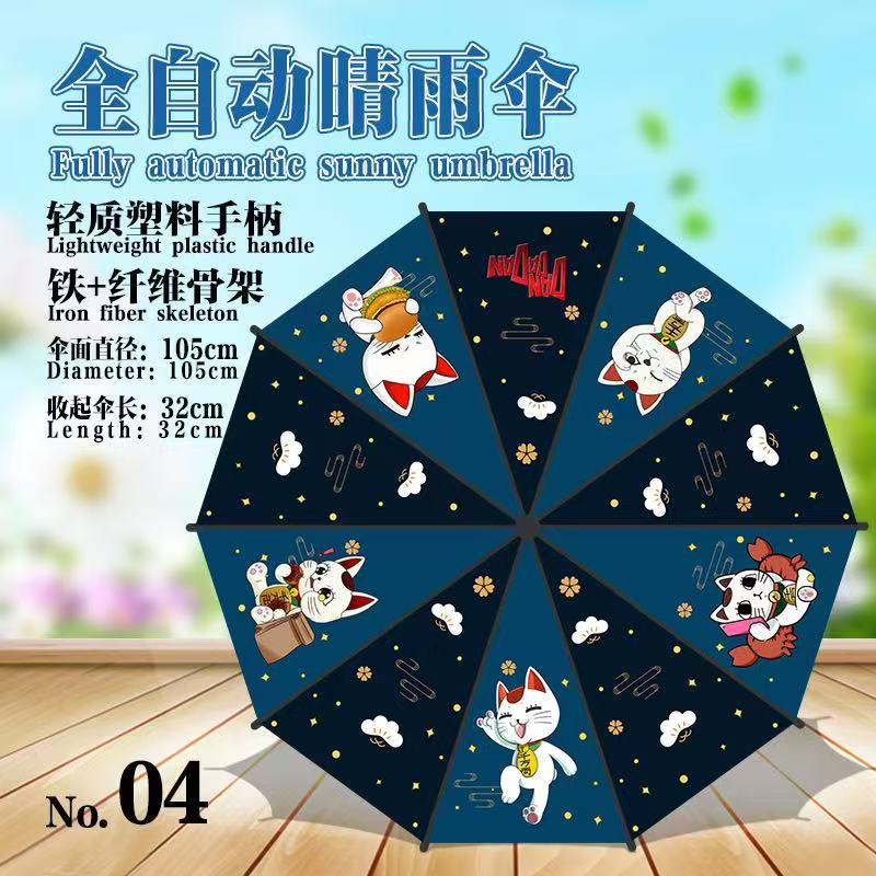 Dandadan anime umbrella