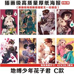 Toilet-bound Hanako-kun anime wall poster price for a set of 8 pcs