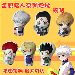 hunter anime car pillow cushion 45cm