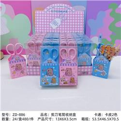 Capybara anime scissor storage box 24pcs a set